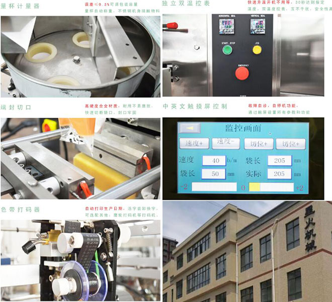 消毒劑粉劑包裝機(jī),自動(dòng)消毒劑包裝機(jī)