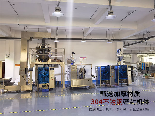 全自動(dòng)包裝機(jī)械